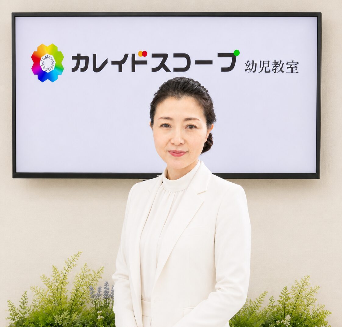 カレイドスコープ幼児教室 代表 黒木麻衣子