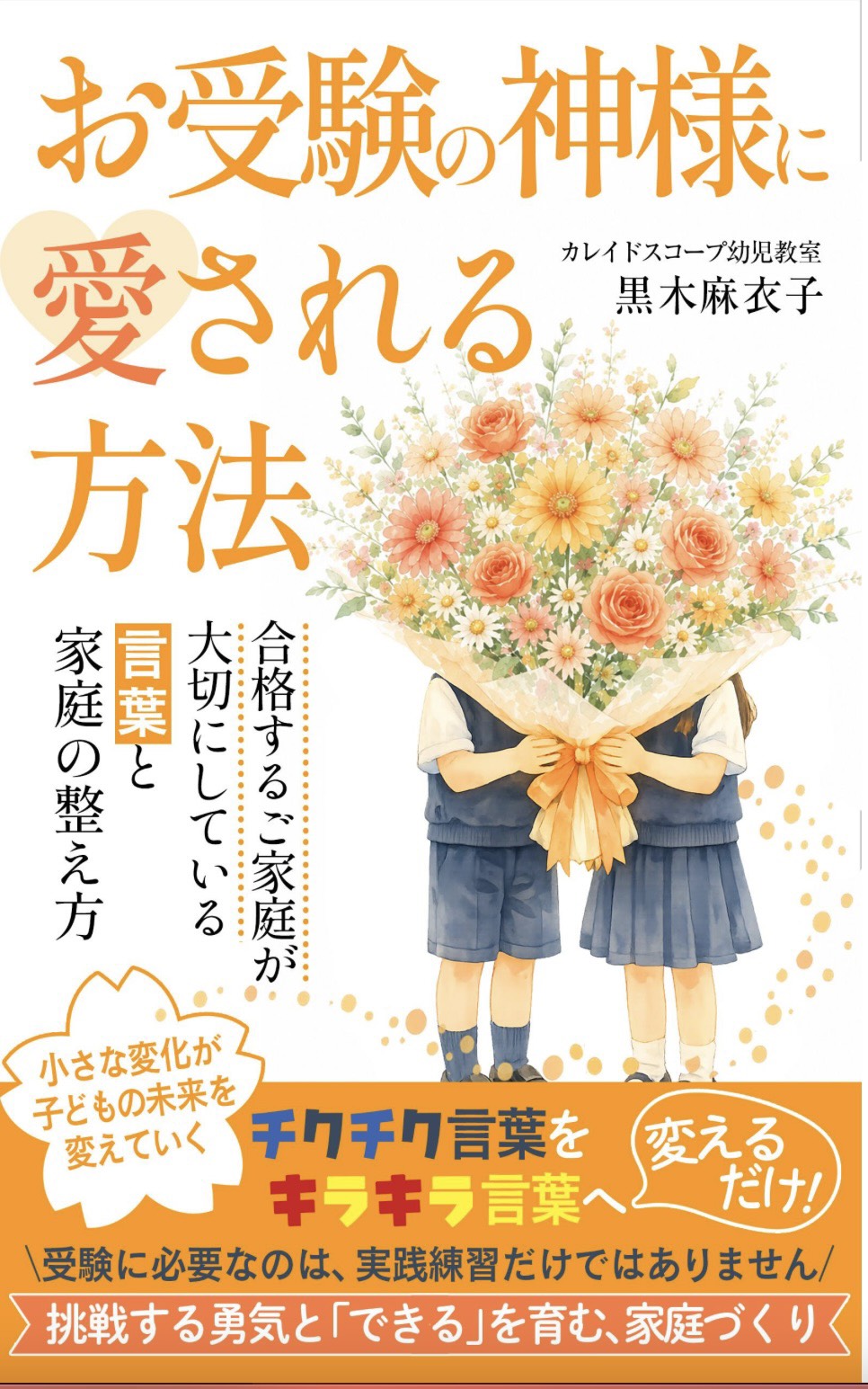 Kindle本 表紙画像